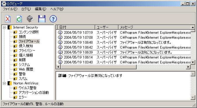 nis_logview_20040519.jpg nis_logview_20040519.jpg