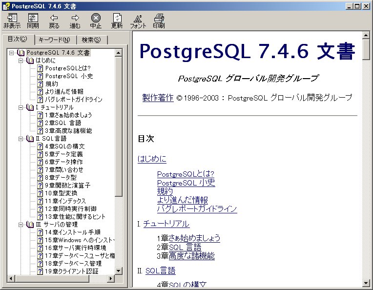 PostgreSQL_Help_005.jpg